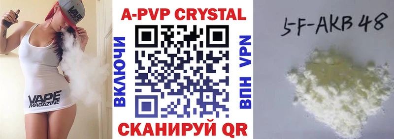 Alpha PVP Crystall  Пятигорск 