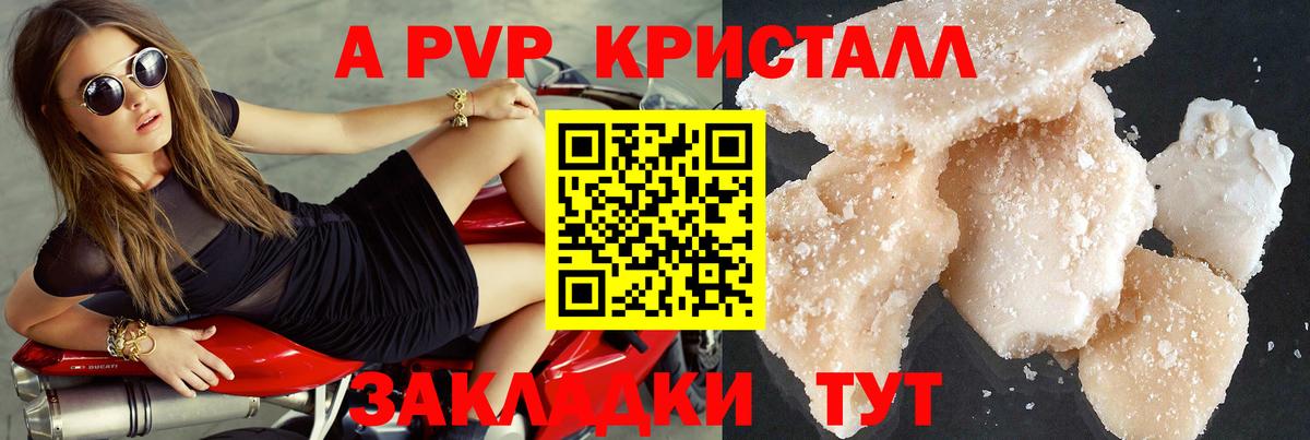 A PVP VHQ Пятигорск