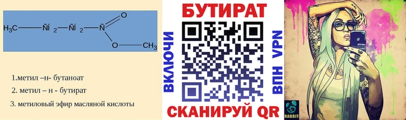 БУТИРАТ вода  Пятигорск 