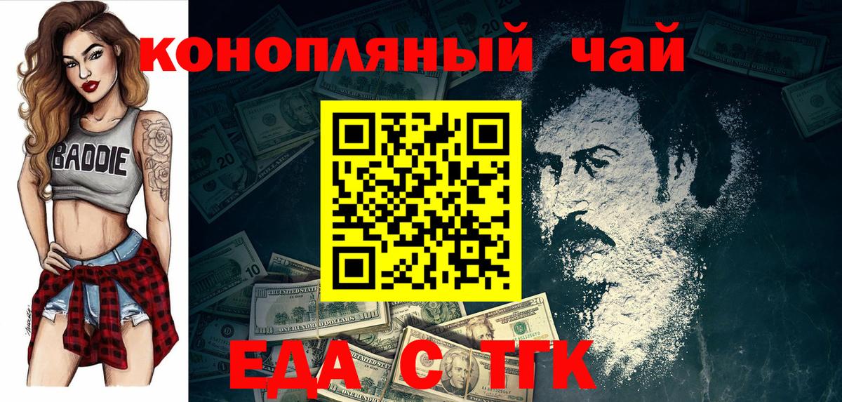Canna-Cookies марихуана  Вход с VPN  Пятигорск 