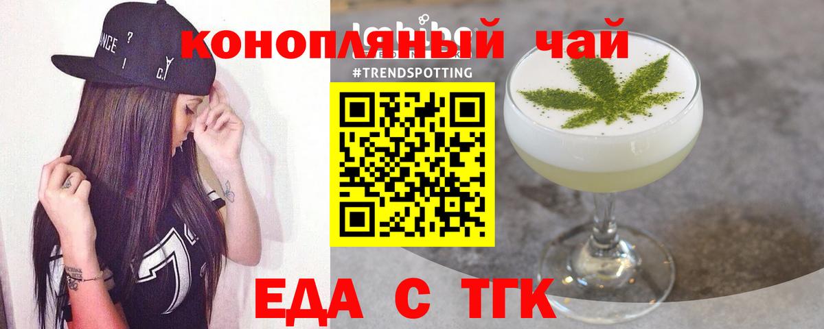Canna-Cookies конопля Пятигорск