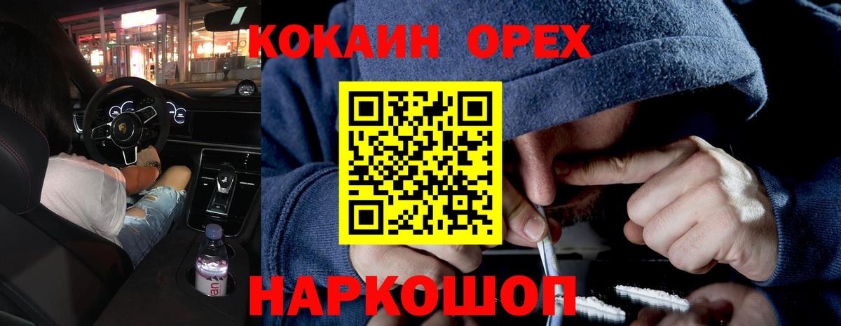 КОКАИН Columbia Пятигорск