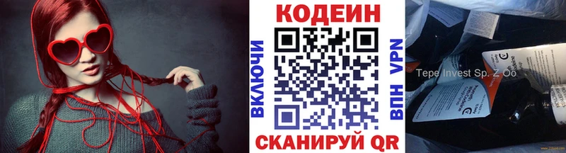 Codein напиток Lean (лин) купить наркоту Пятигорск