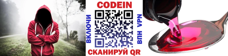 Кодеиновый сироп Lean напиток Lean (лин) Пятигорск