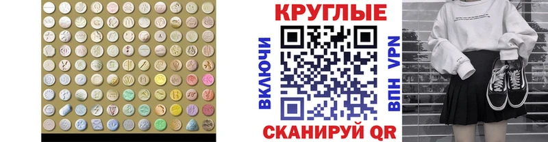 ЭКСТАЗИ 300 mg  Пятигорск 