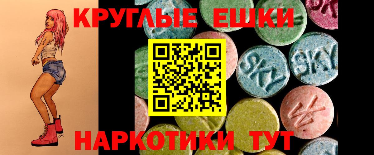 Экстази диски  Вход с VPN  Пятигорск  Ecstasy  Ecstasy ешки 