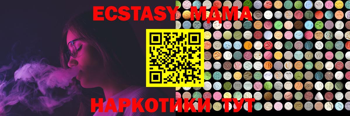 Ecstasy Punisher Пятигорск