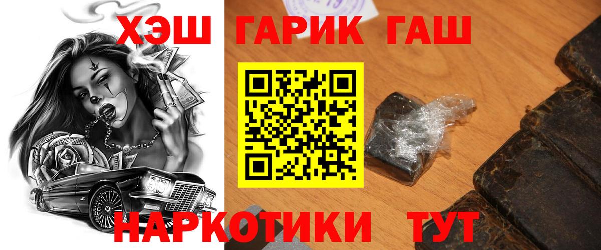 Гашиш хэш Пятигорск