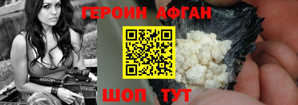 Героин  Вход с VPN  Пятигорск  ГЕРОИН гречка 