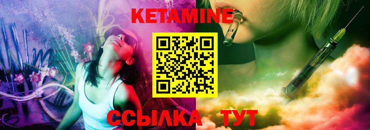 Пятигорск  мега   Вход с VPN  Кетамин ketamine  КЕТАМИН VHQ 