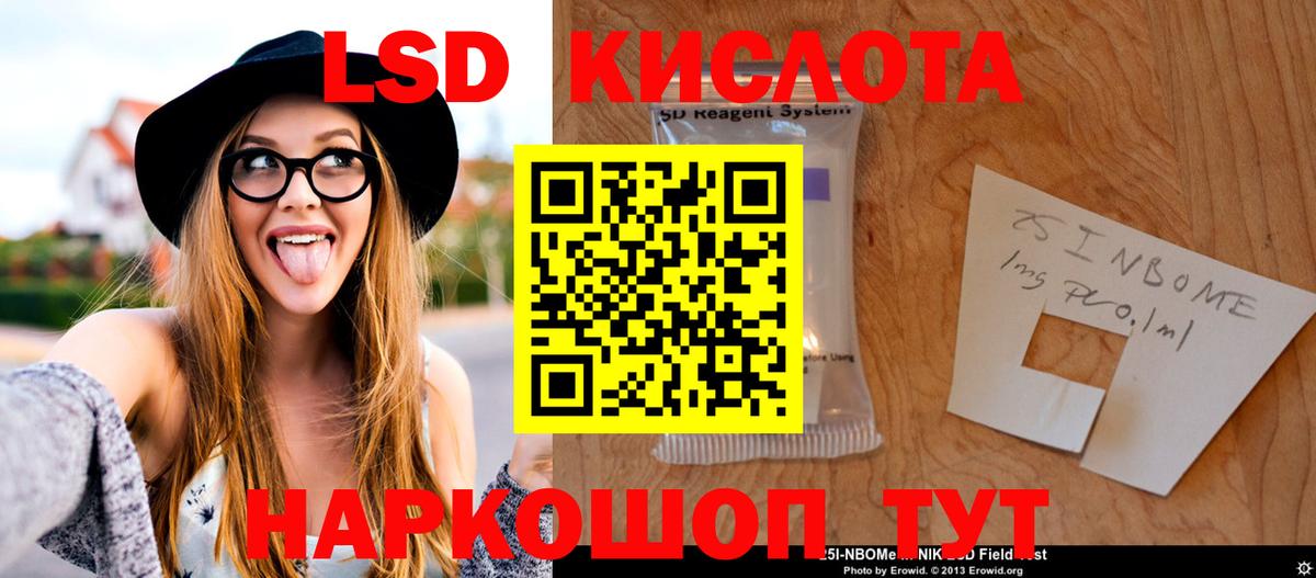 Пятигорск  LSD-25 экстази кислота  Вход с VPN 