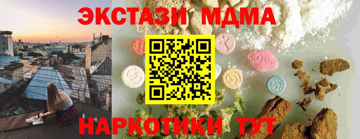 МДМА молли Пятигорск