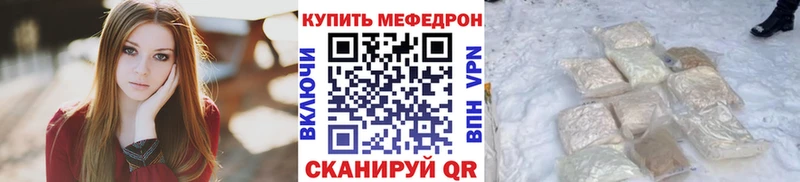 Меф мяу мяу  Пятигорск