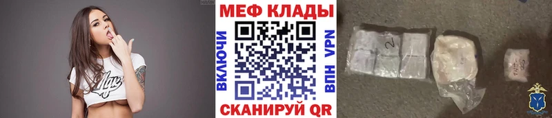 Мефедрон мука  Пятигорск 