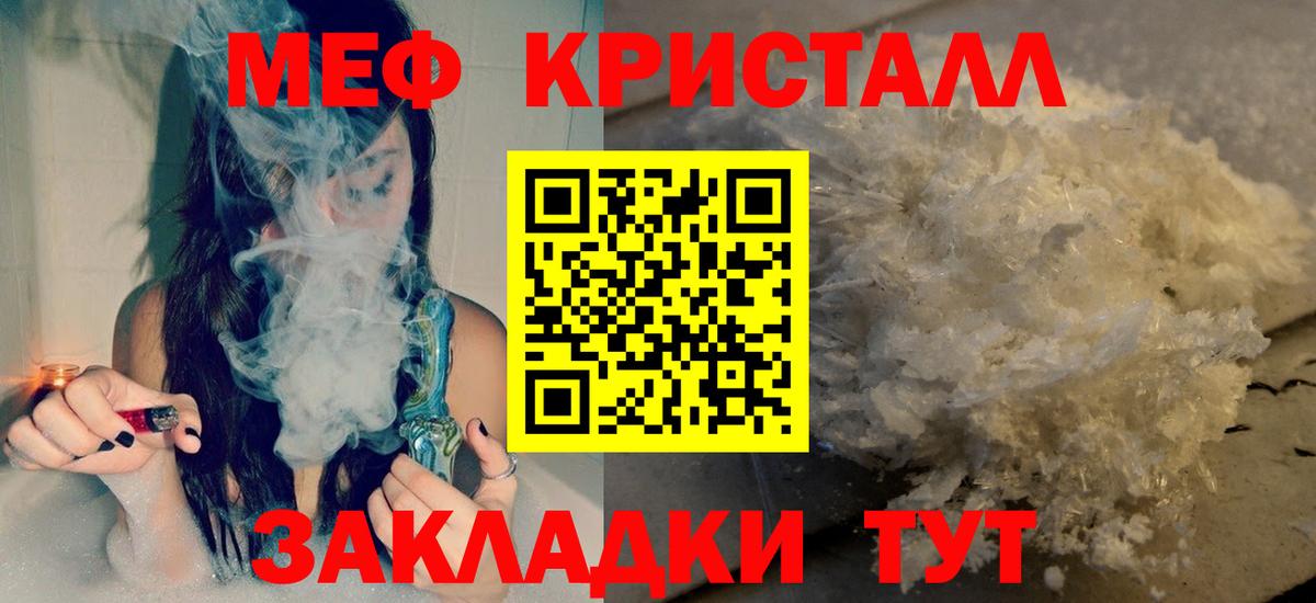 Меф  МЯУ-МЯУ мяу мяу  Вход с VPN  Пятигорск  Меф 4 MMC 