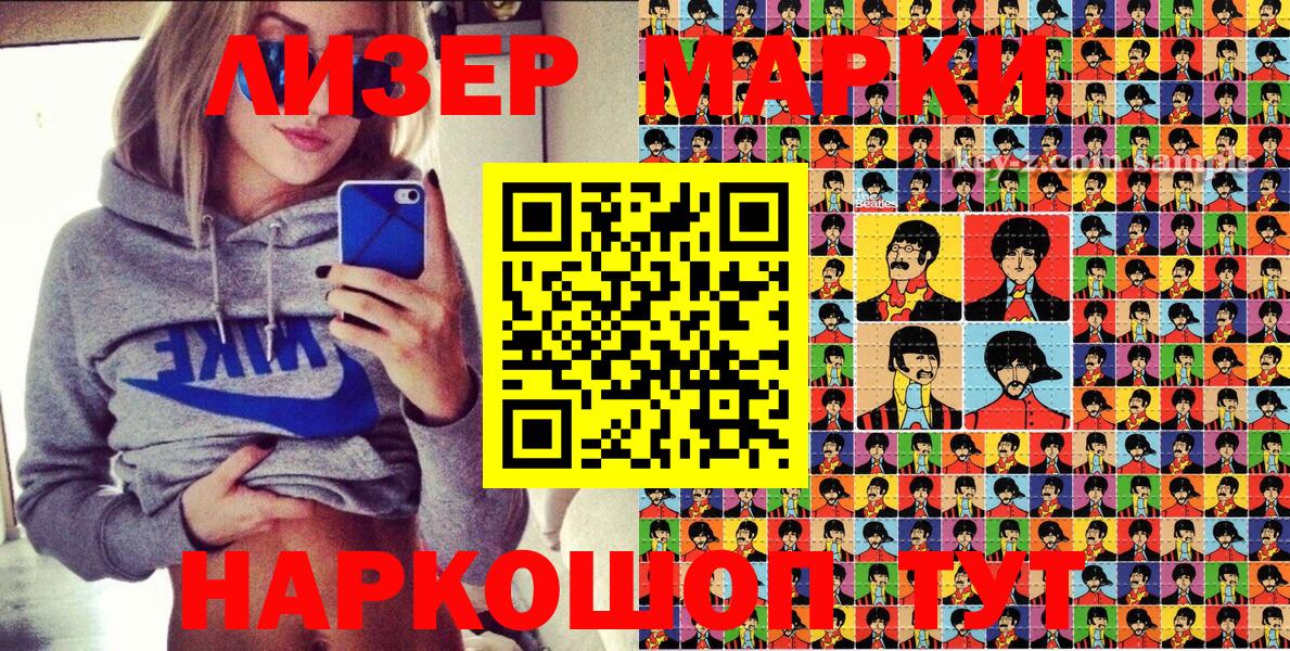 Марки N-bome 1,5мг  Марки NBOMe  Марки N-bome 1,5мг  Пятигорск  Вход с VPN 