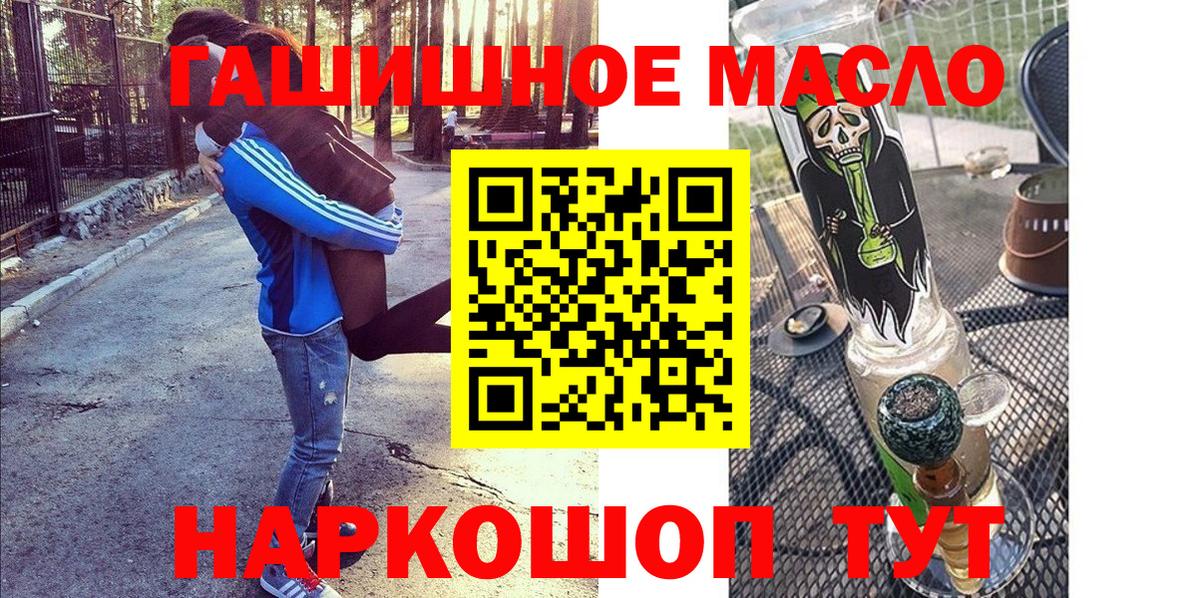 ТГК гашишное масло Пятигорск