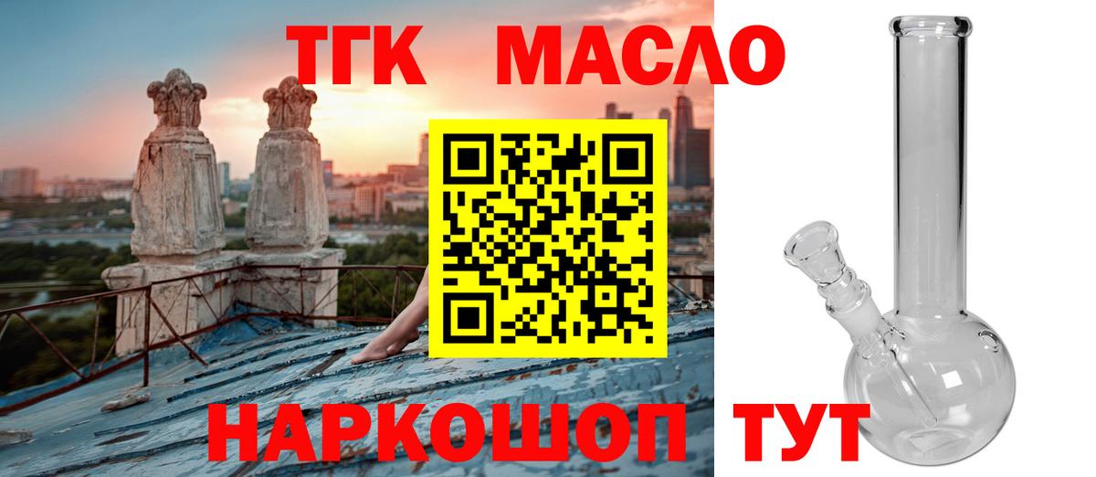 Пятигорск  наркотики  Вход с VPN  Дистиллят ТГК вейп    ССЫЛКА  Дистиллят ТГК жижа 