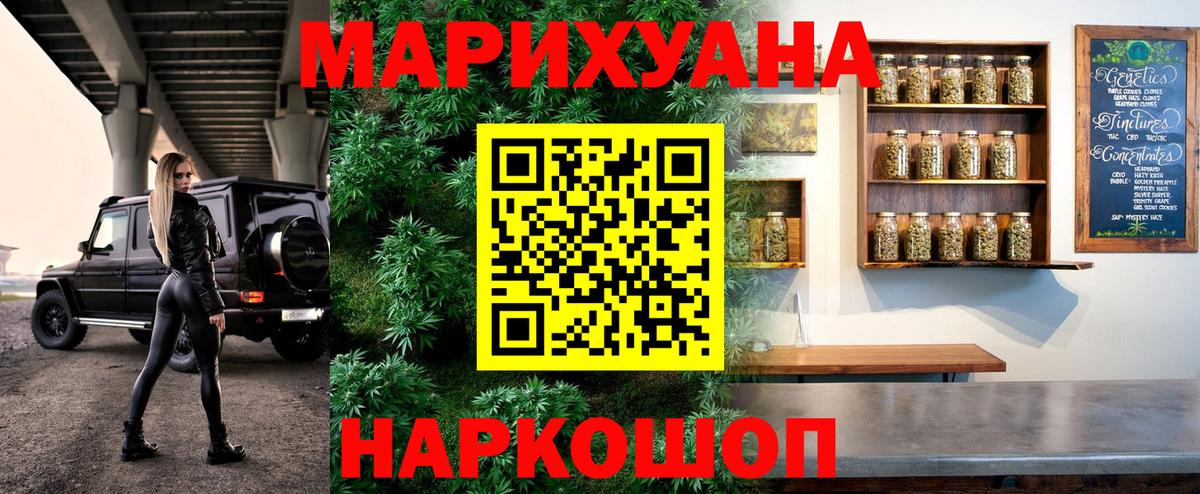 Конопля план  Вход с VPN  Пятигорск  Канабис Amnesia  Каннабис VHQ 